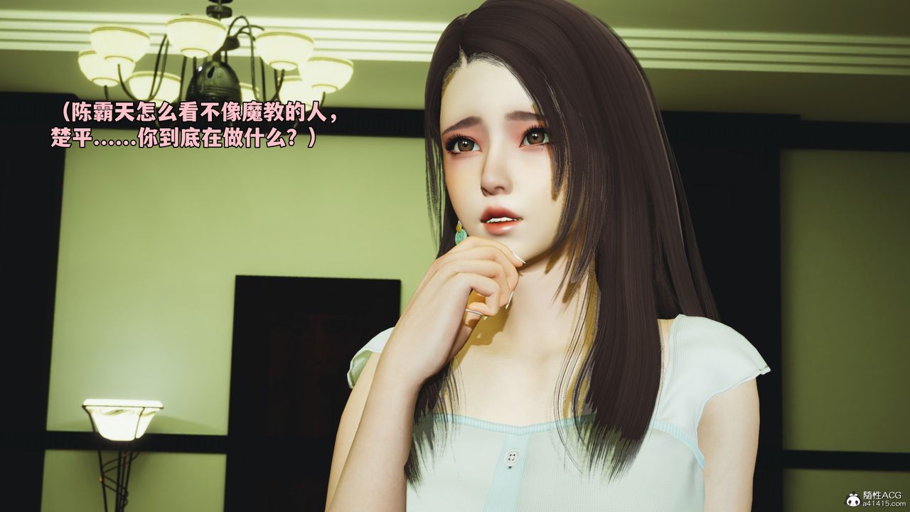《[3D]我成瞭大反派_第二季》漫画 第51話