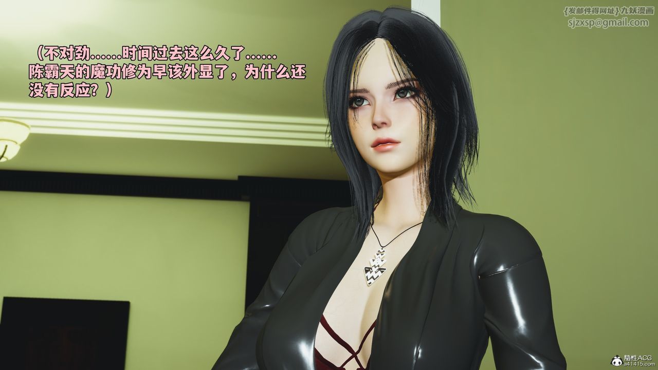 《[3D]我成瞭大反派_第二季》漫画 第51話