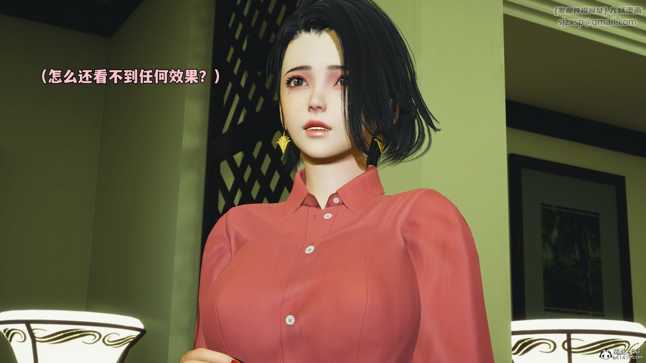 《[3D]我成瞭大反派_第二季》漫画 第51話
