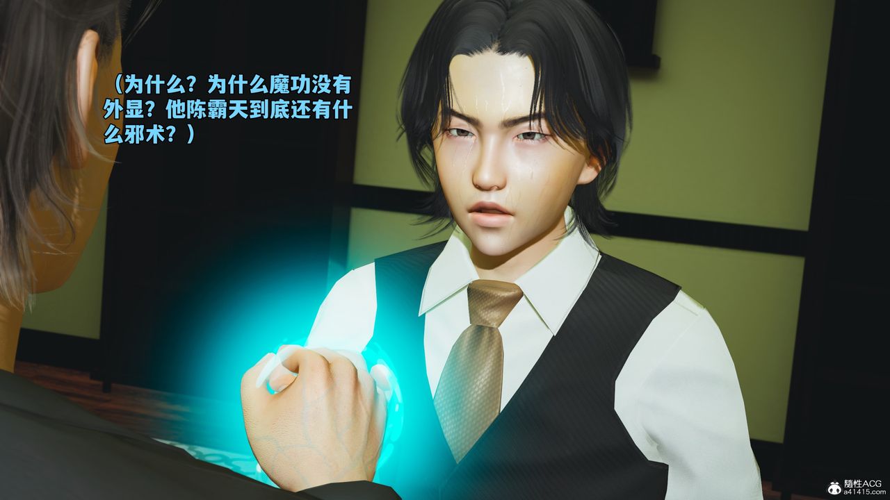 《[3D]我成瞭大反派_第二季》漫画 第51話