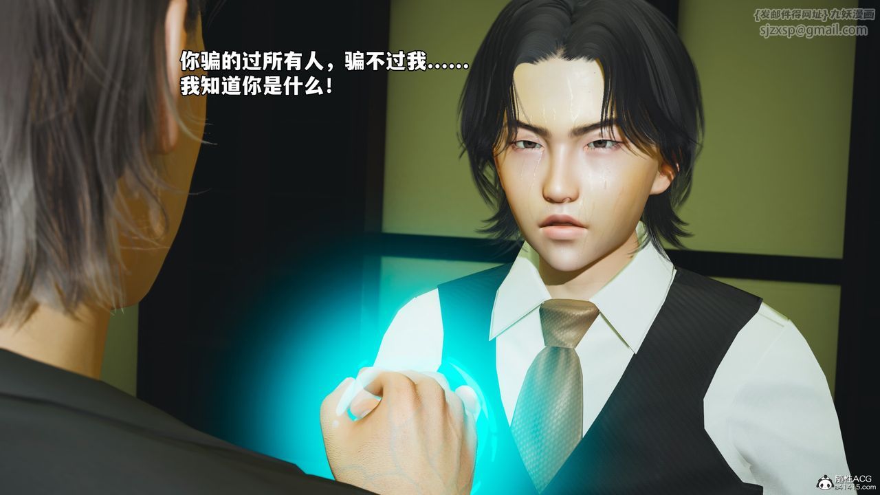《[3D]我成瞭大反派_第二季》漫画 第51話
