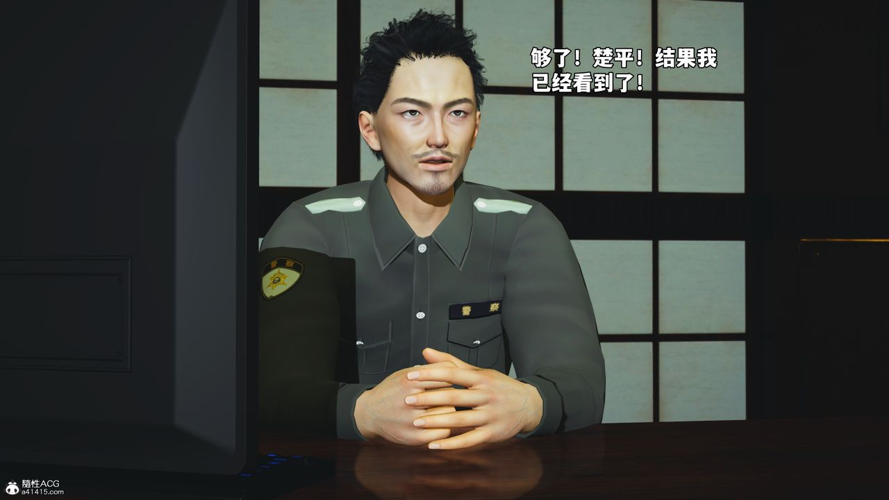 《[3D]我成瞭大反派_第二季》漫画 第51話