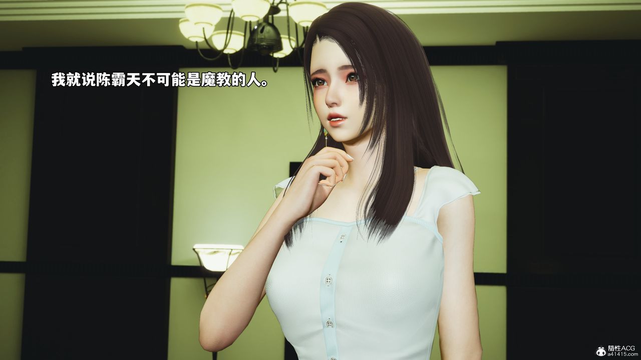 《[3D]我成瞭大反派_第二季》漫画 第51話