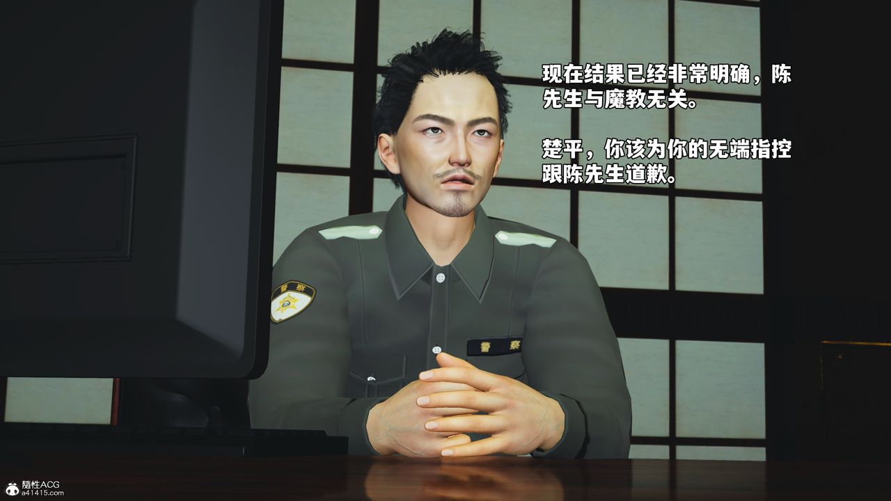 《[3D]我成瞭大反派_第二季》漫画 第51話