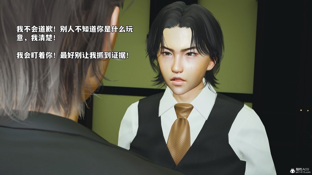 《[3D]我成瞭大反派_第二季》漫画 第51話