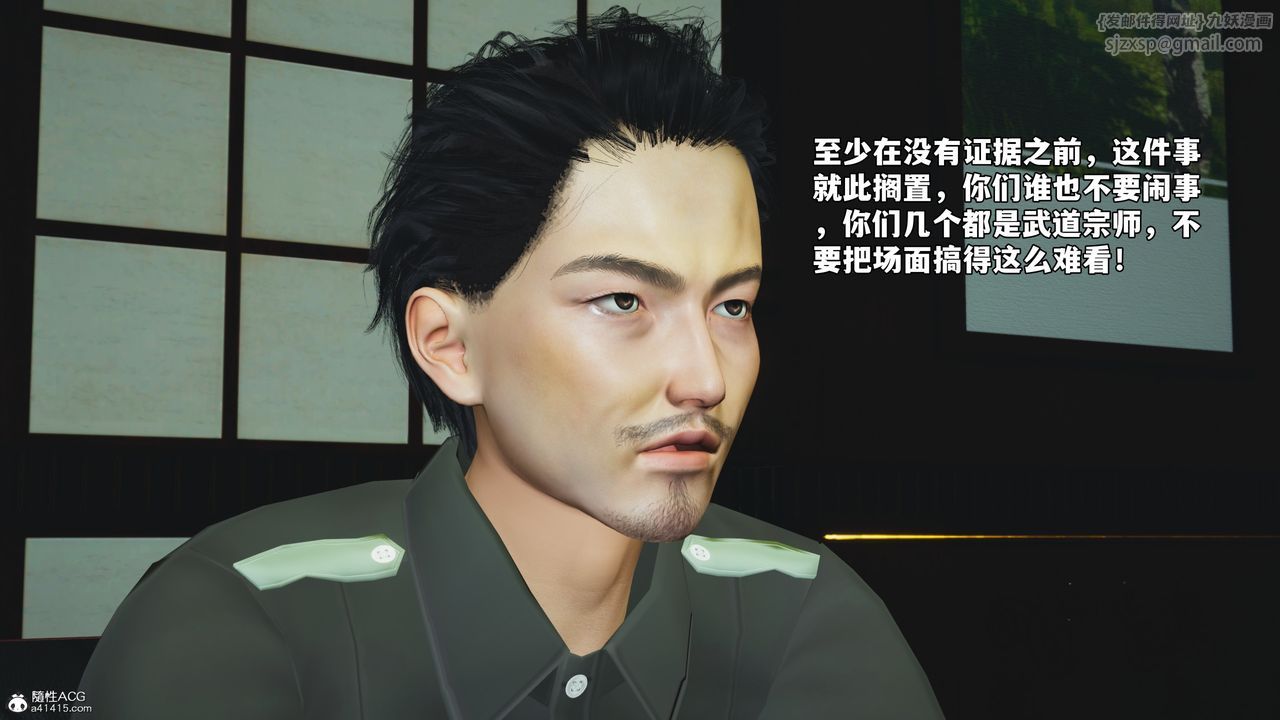 《[3D]我成瞭大反派_第二季》漫画 第51話