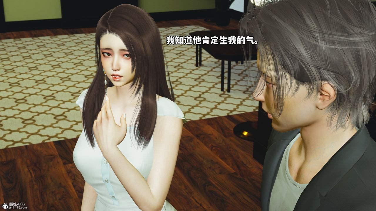 《[3D]我成瞭大反派_第二季》漫画 第51話