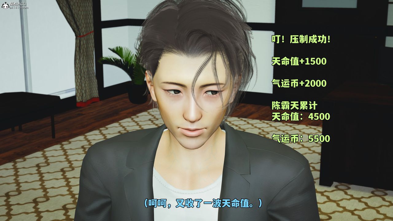 《[3D]我成瞭大反派_第二季》漫画 第51話