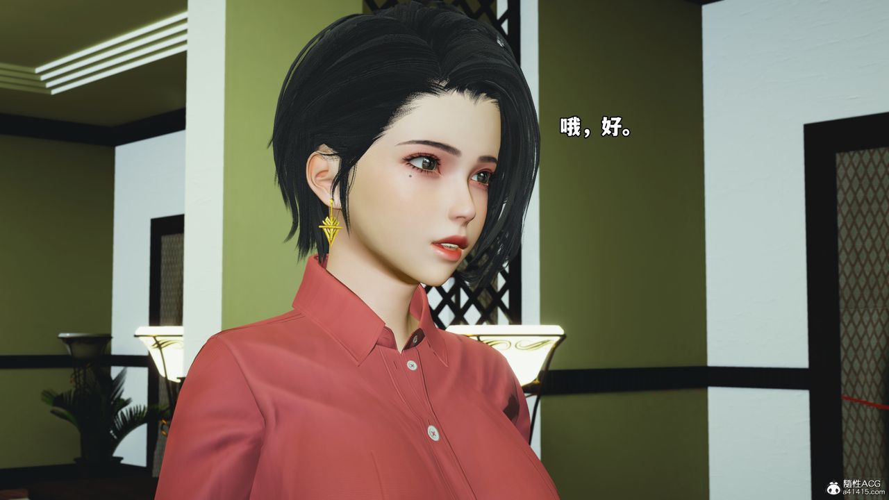 《[3D]我成瞭大反派_第二季》漫画 第51話