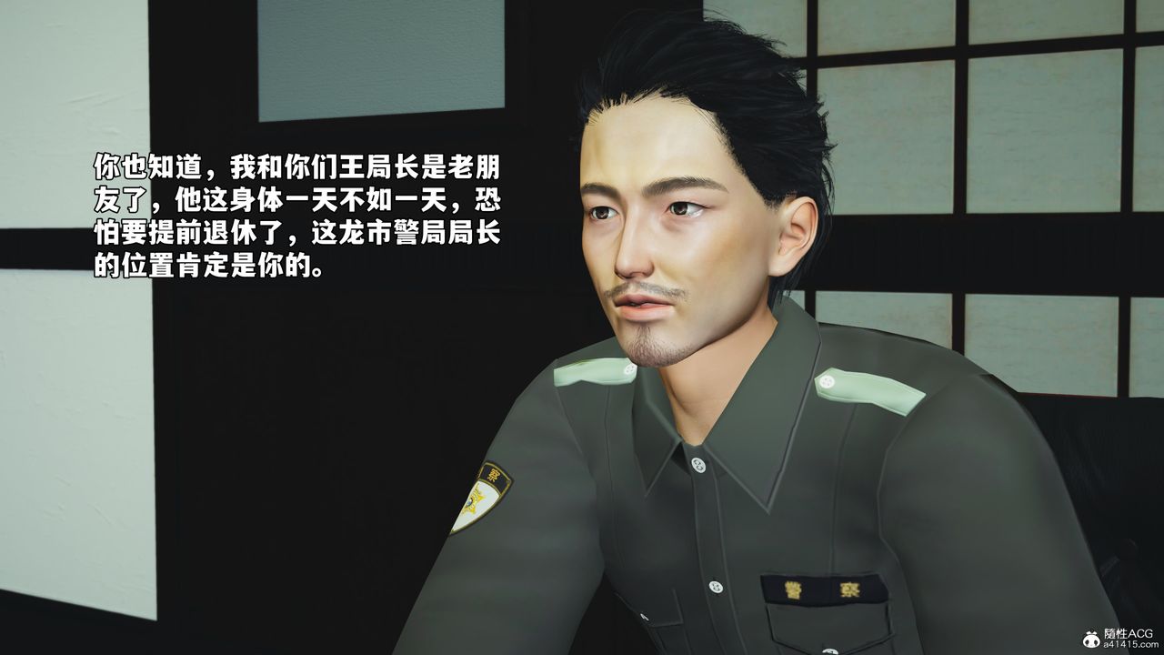 《[3D]我成瞭大反派_第二季》漫画 第51話