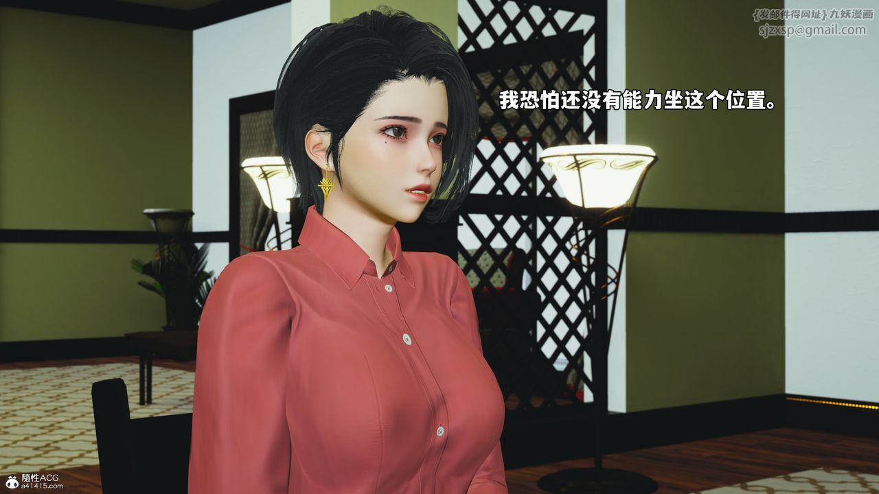 《[3D]我成瞭大反派_第二季》漫画 第51話