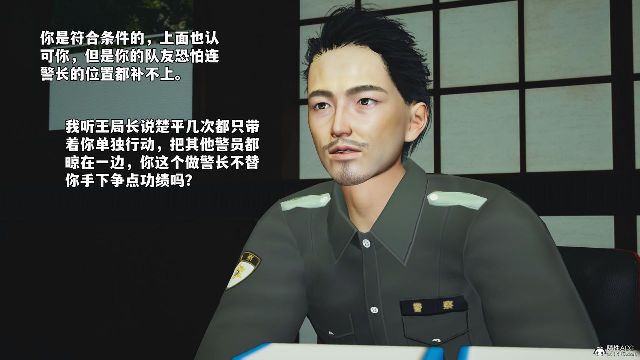 《[3D]我成瞭大反派_第二季》漫画 第51話