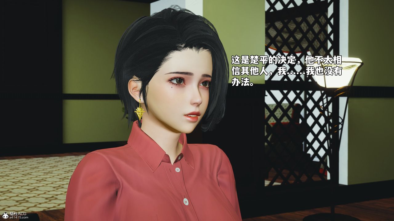 《[3D]我成瞭大反派_第二季》漫画 第51話