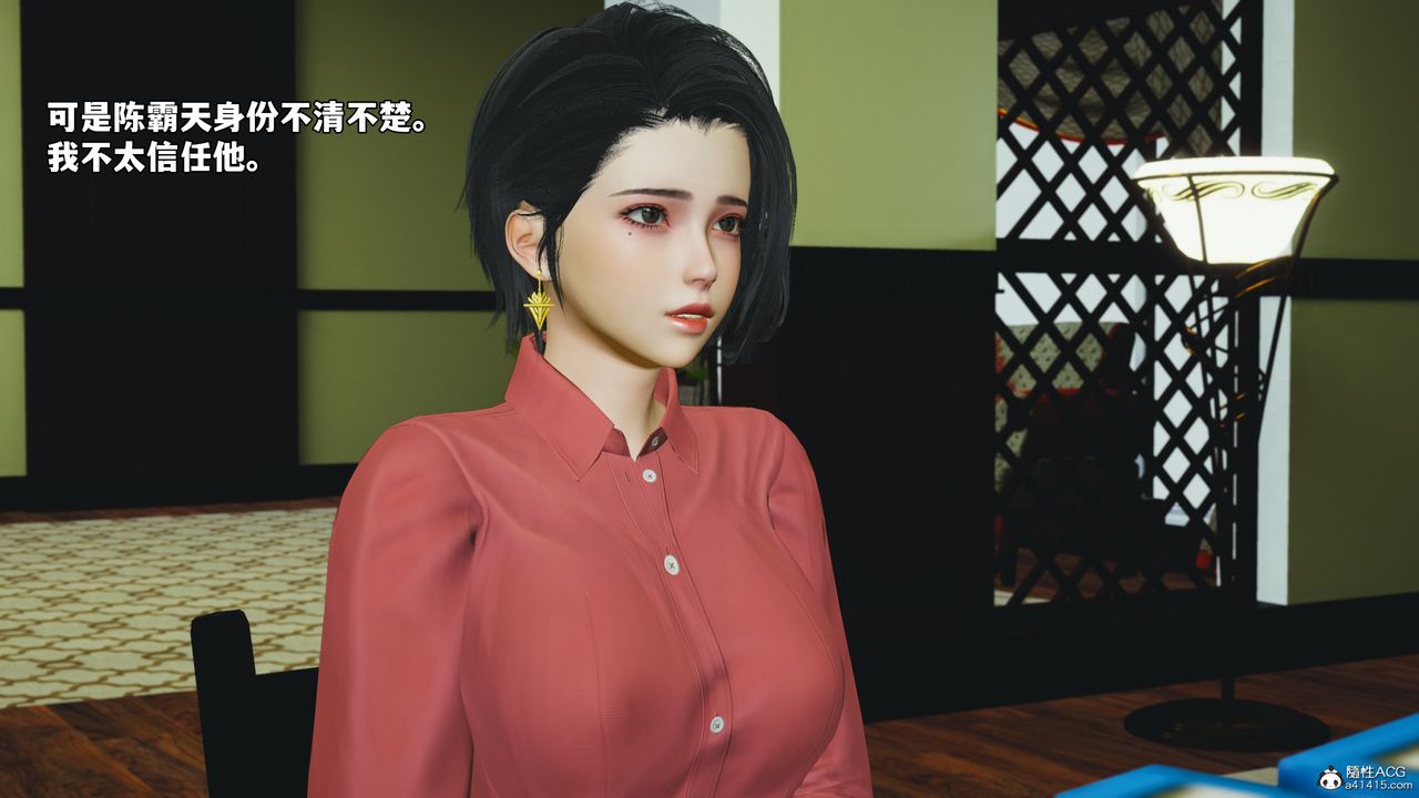 《[3D]我成瞭大反派_第二季》漫画 第51話