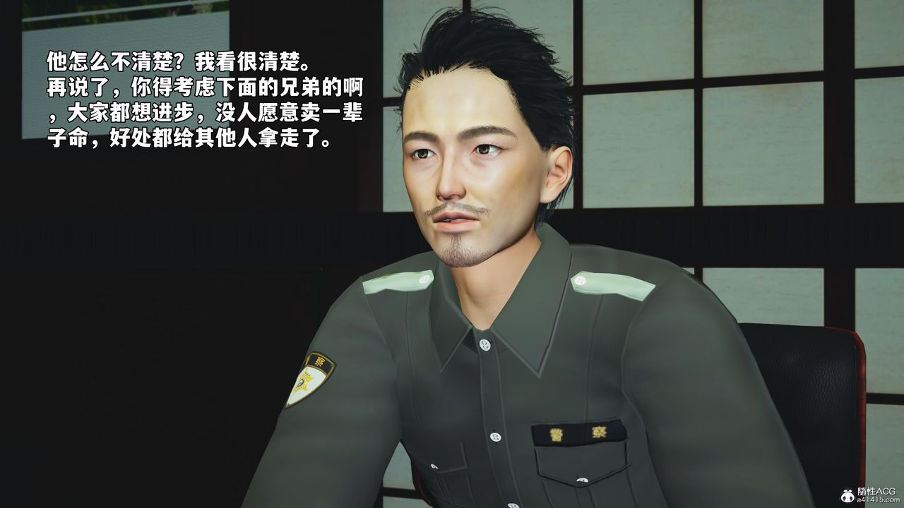 《[3D]我成瞭大反派_第二季》漫画 第51話