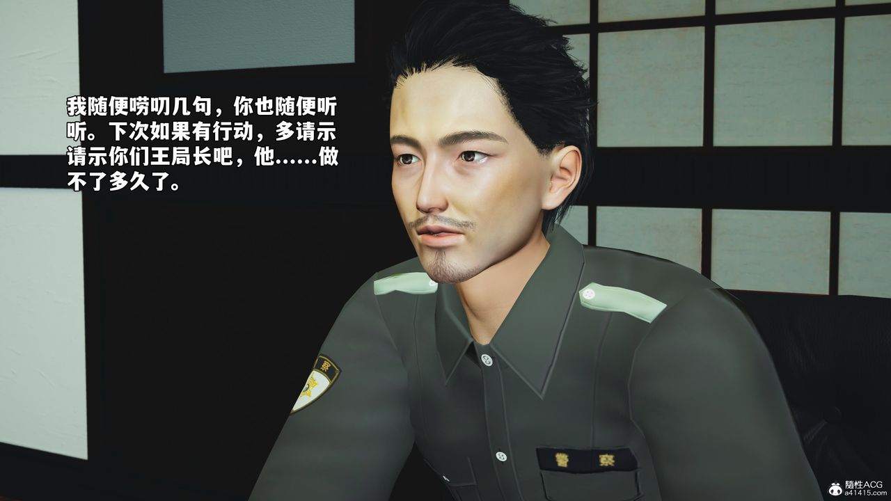 《[3D]我成瞭大反派_第二季》漫画 第51話