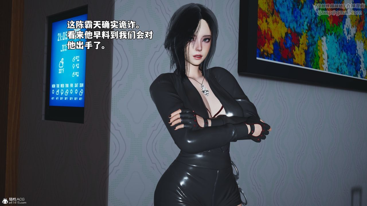 《[3D]我成瞭大反派_第二季》漫画 第51話