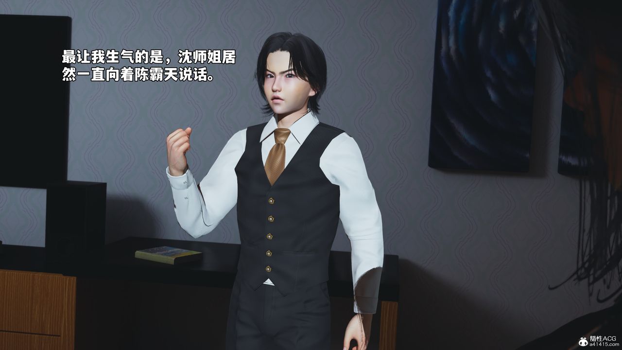 《[3D]我成瞭大反派_第二季》漫画 第51話