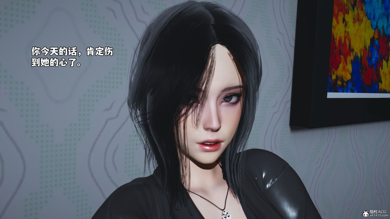 《[3D]我成瞭大反派_第二季》漫画 第51話