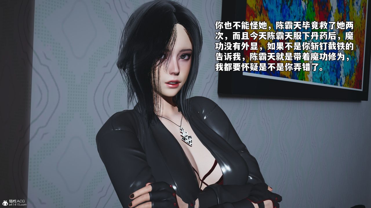 《[3D]我成瞭大反派_第二季》漫画 第51話