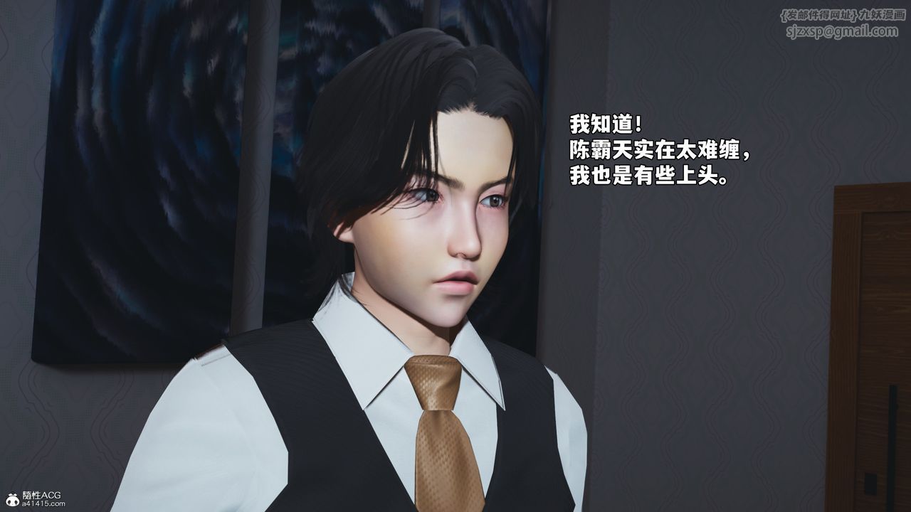 《[3D]我成瞭大反派_第二季》漫画 第51話