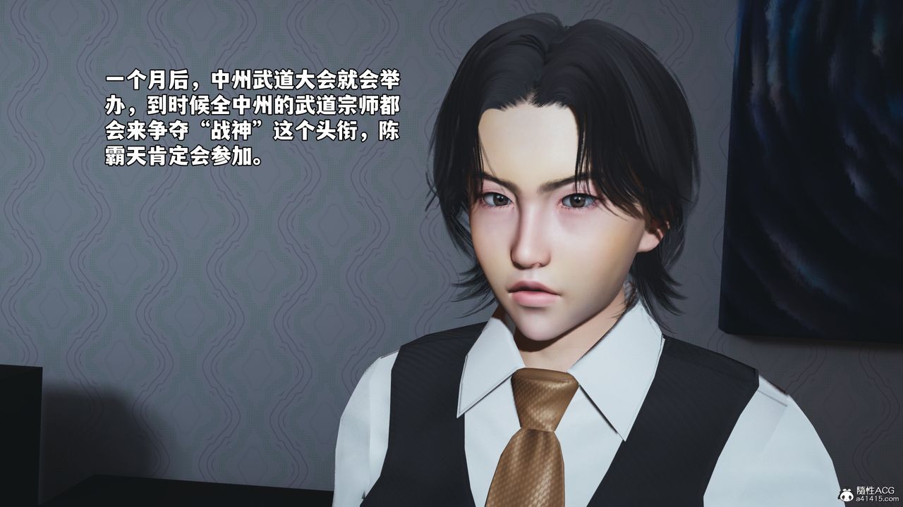 《[3D]我成瞭大反派_第二季》漫画 第51話