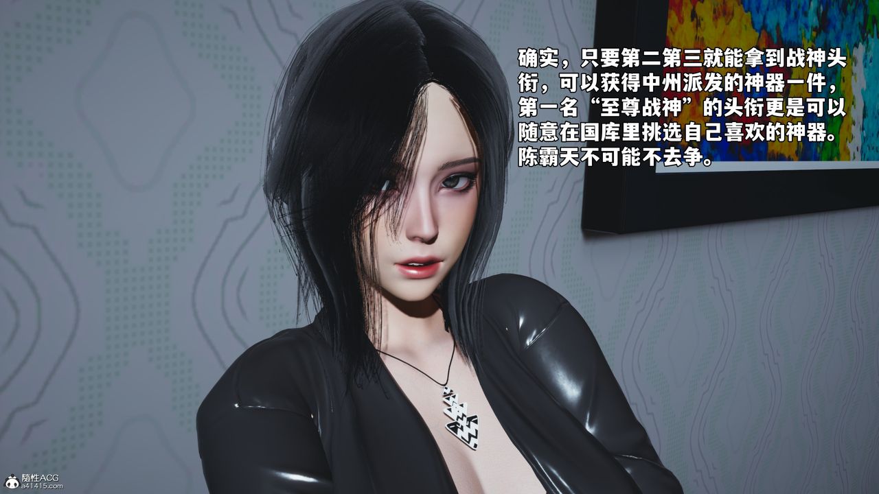 《[3D]我成瞭大反派_第二季》漫画 第51話