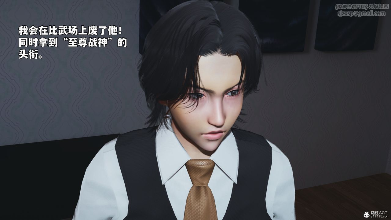 《[3D]我成瞭大反派_第二季》漫画 第51話