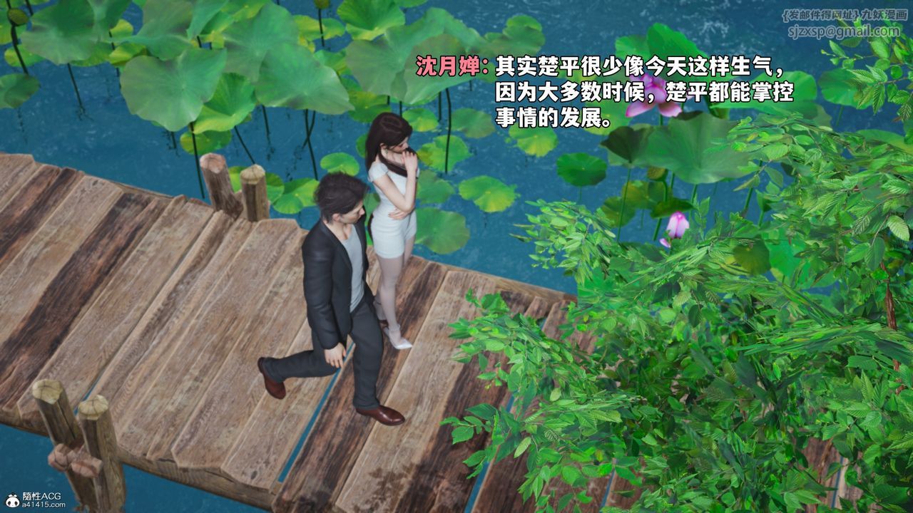《[3D]我成瞭大反派_第二季》漫画 第52話