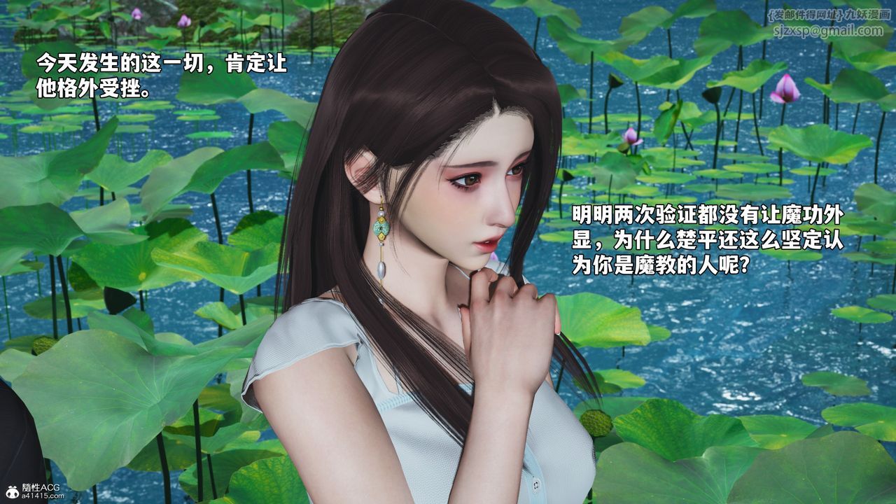 《[3D]我成瞭大反派_第二季》漫画 第52話