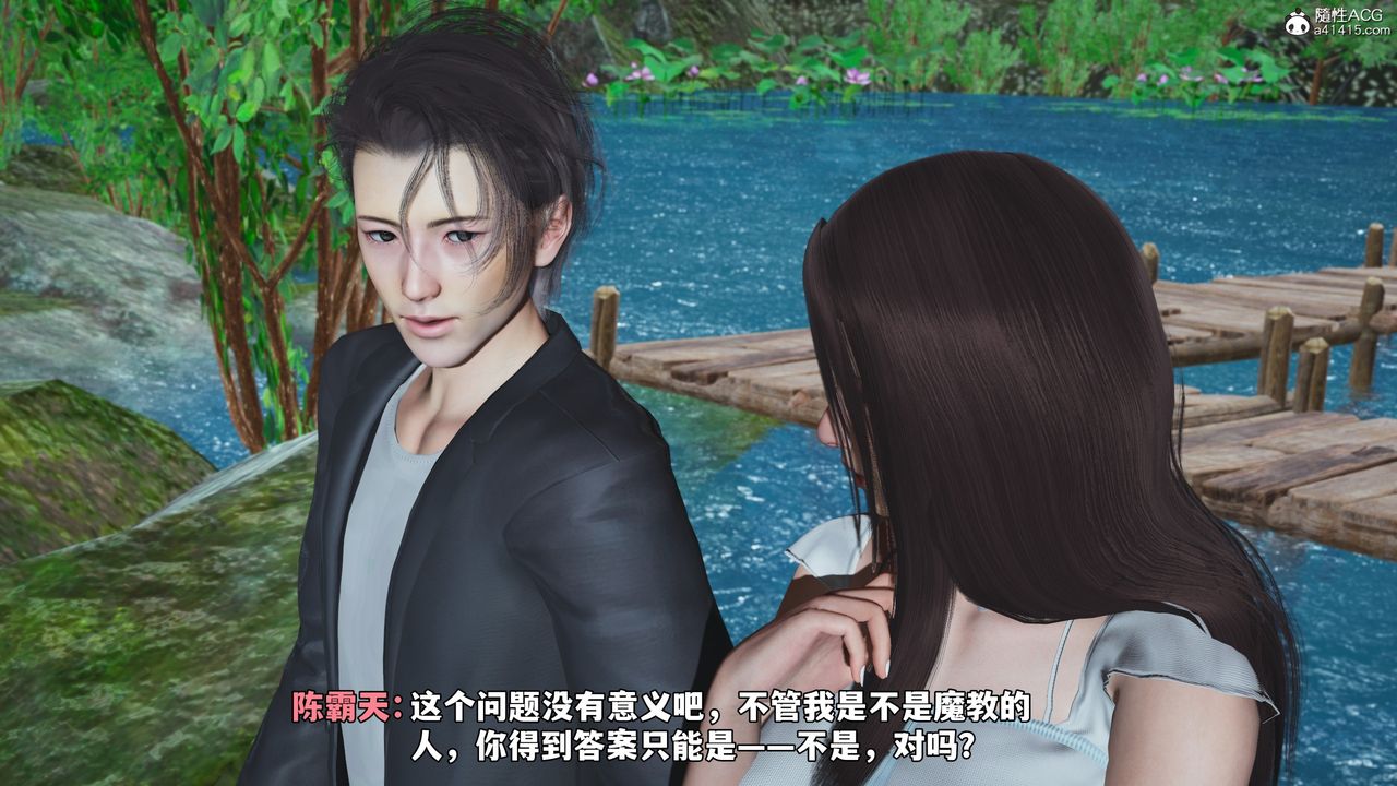 《[3D]我成瞭大反派_第二季》漫画 第52話