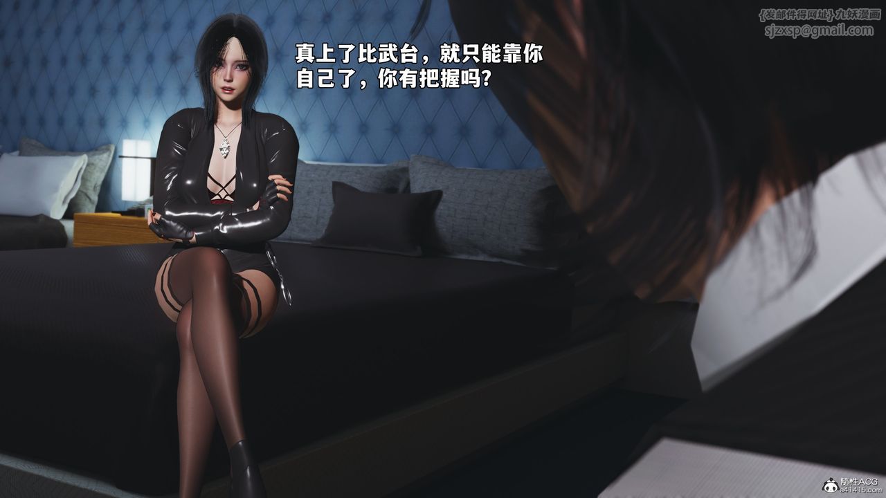《[3D]我成瞭大反派_第二季》漫画 第52話