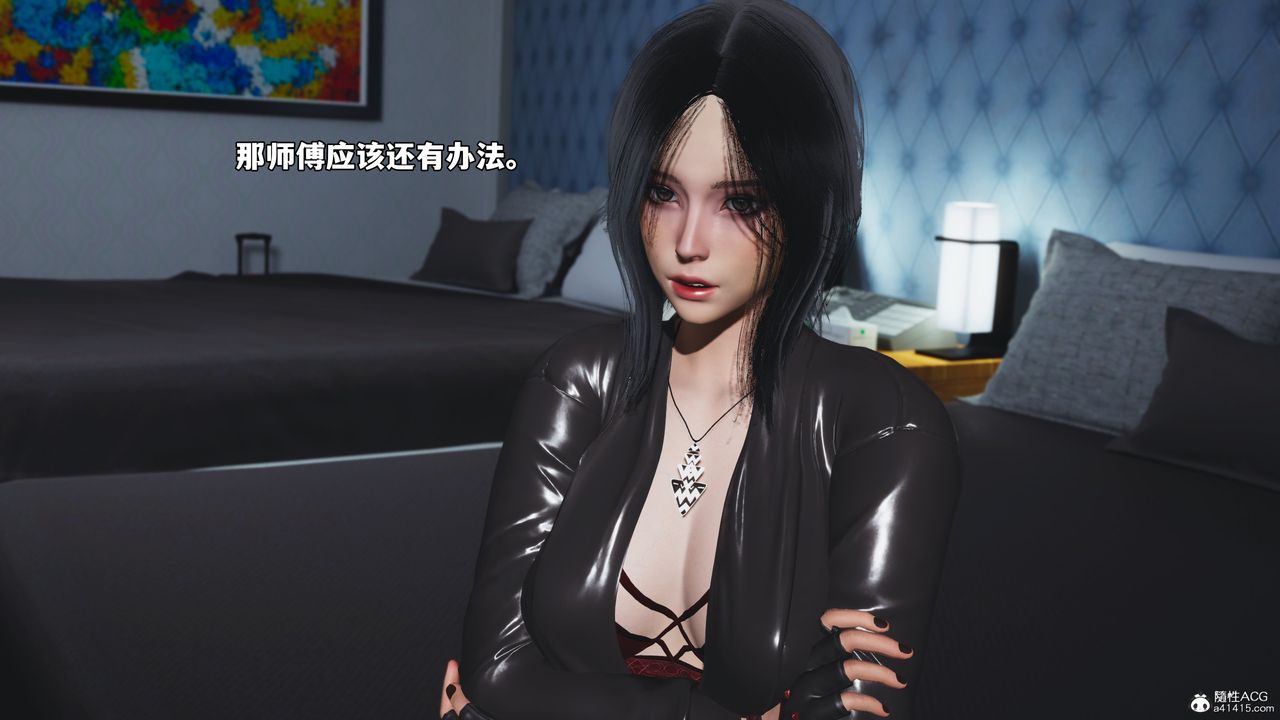 《[3D]我成瞭大反派_第二季》漫画 第52話