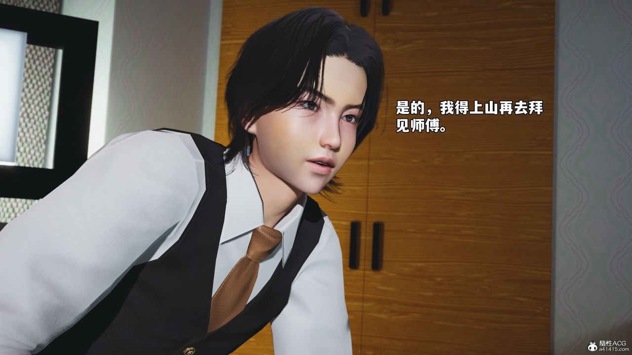 《[3D]我成瞭大反派_第二季》漫画 第52話