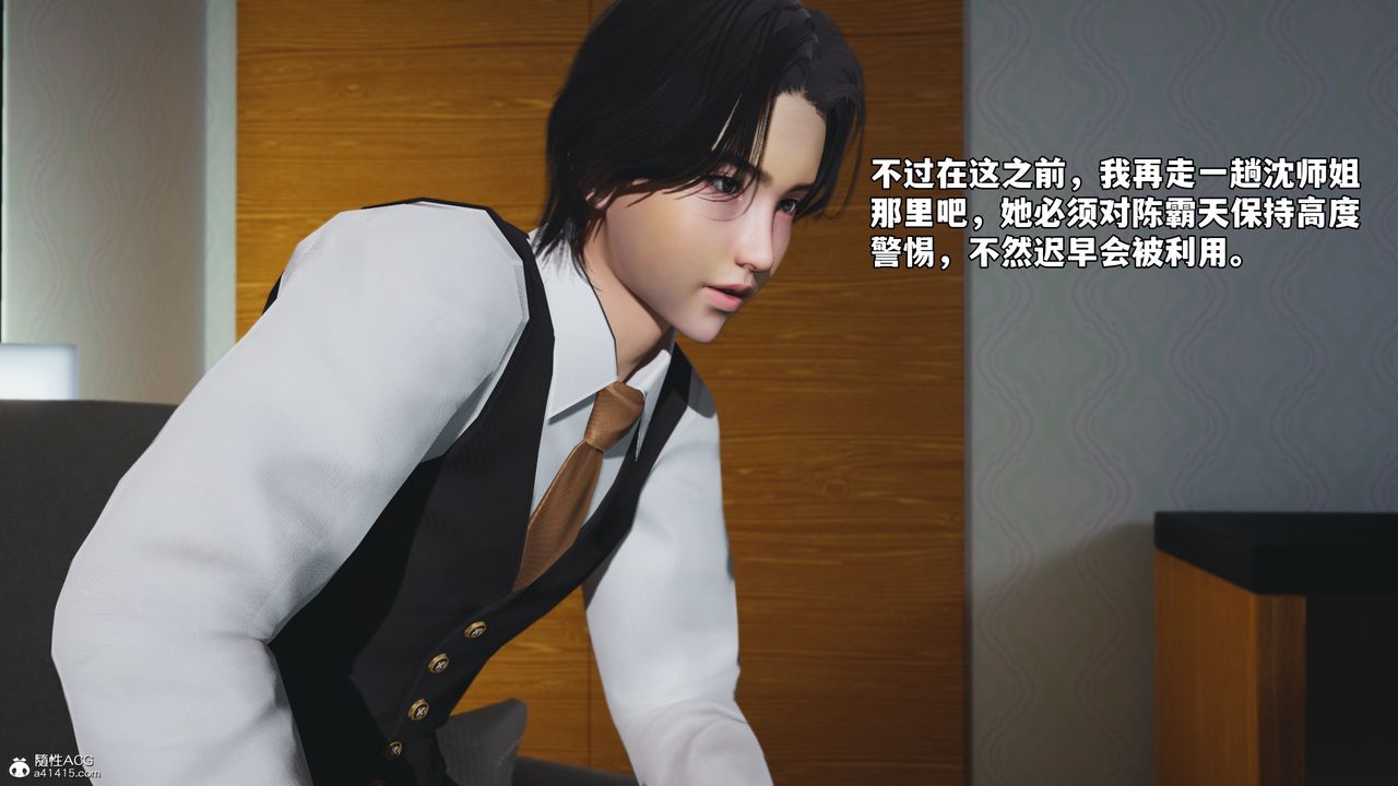 《[3D]我成瞭大反派_第二季》漫画 第52話
