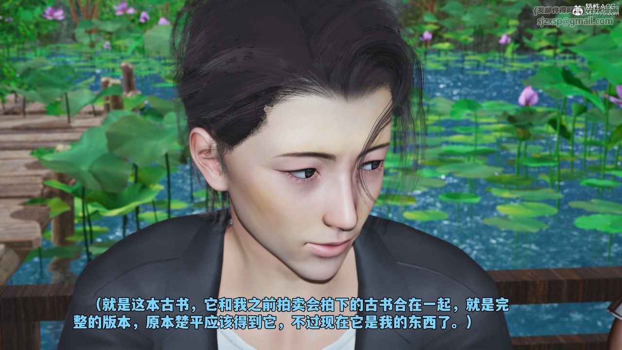《[3D]我成瞭大反派_第二季》漫画 第52話