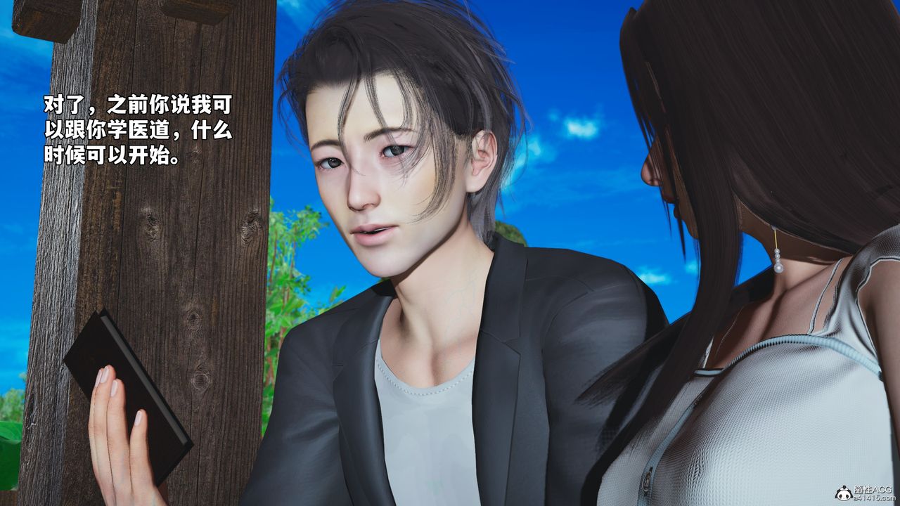 《[3D]我成瞭大反派_第二季》漫画 第52話