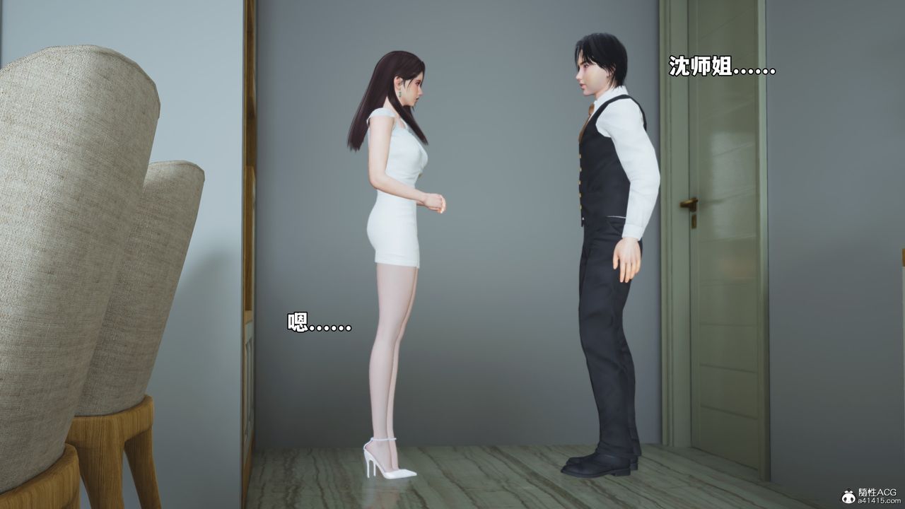 《[3D]我成瞭大反派_第二季》漫画 第52話