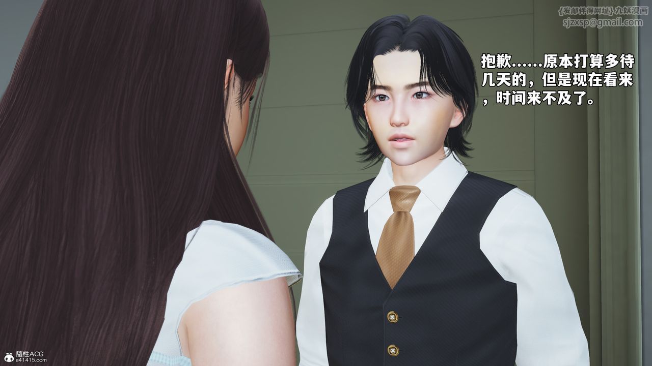 《[3D]我成瞭大反派_第二季》漫画 第52話