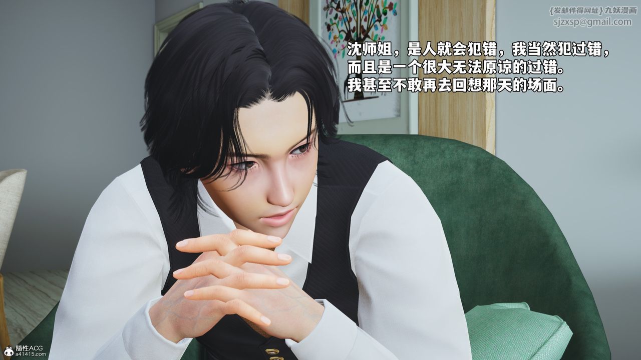 《[3D]我成瞭大反派_第二季》漫画 第52話
