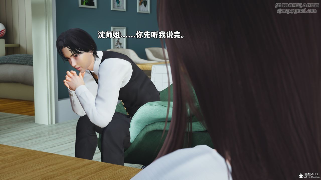 《[3D]我成瞭大反派_第二季》漫画 第52話