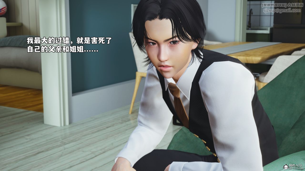 《[3D]我成瞭大反派_第二季》漫画 第52話