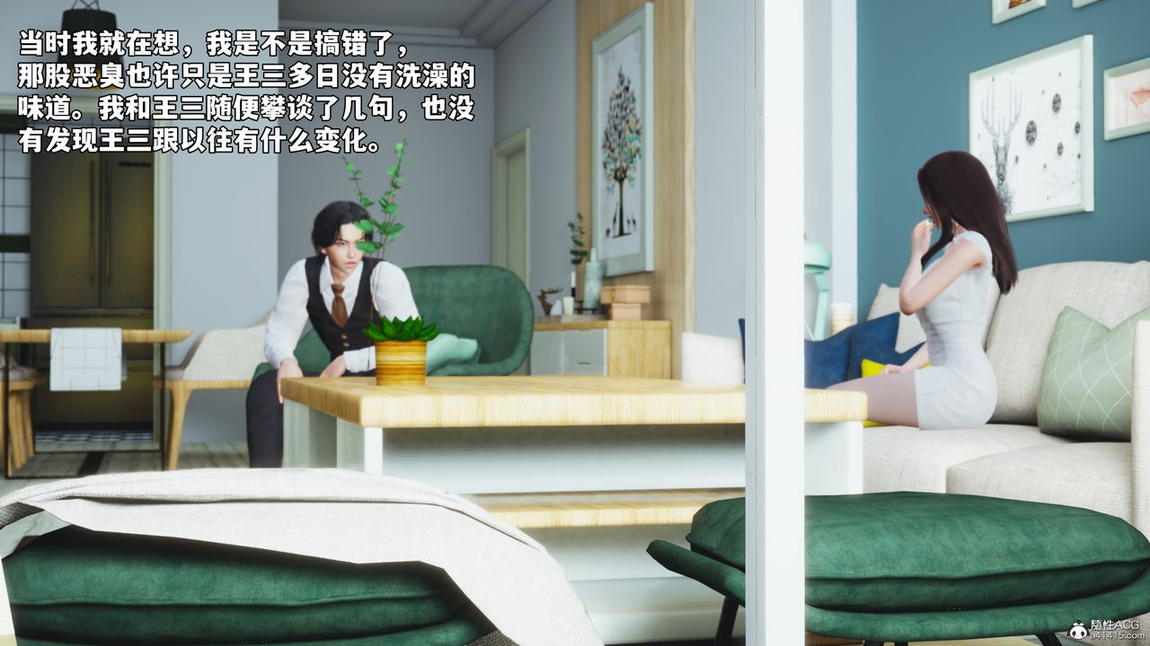 《[3D]我成瞭大反派_第二季》漫画 第52話