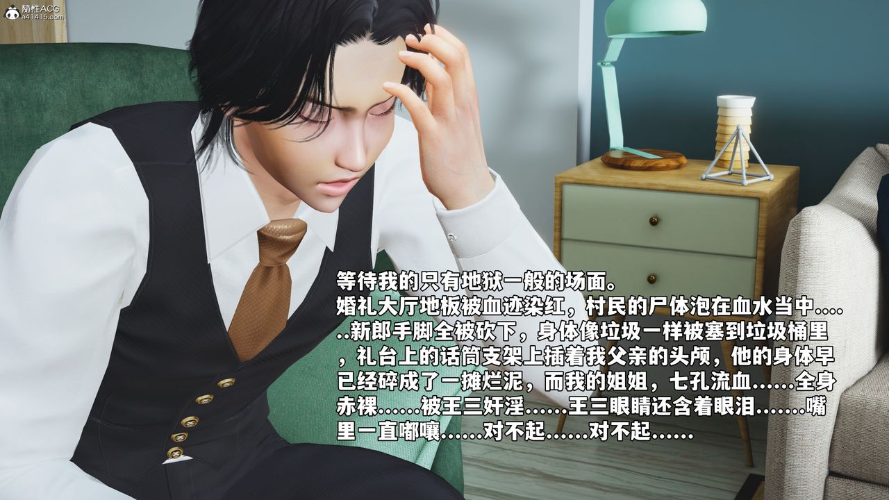 《[3D]我成瞭大反派_第二季》漫画 第52話