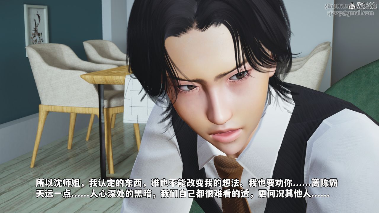 《[3D]我成瞭大反派_第二季》漫画 第52話