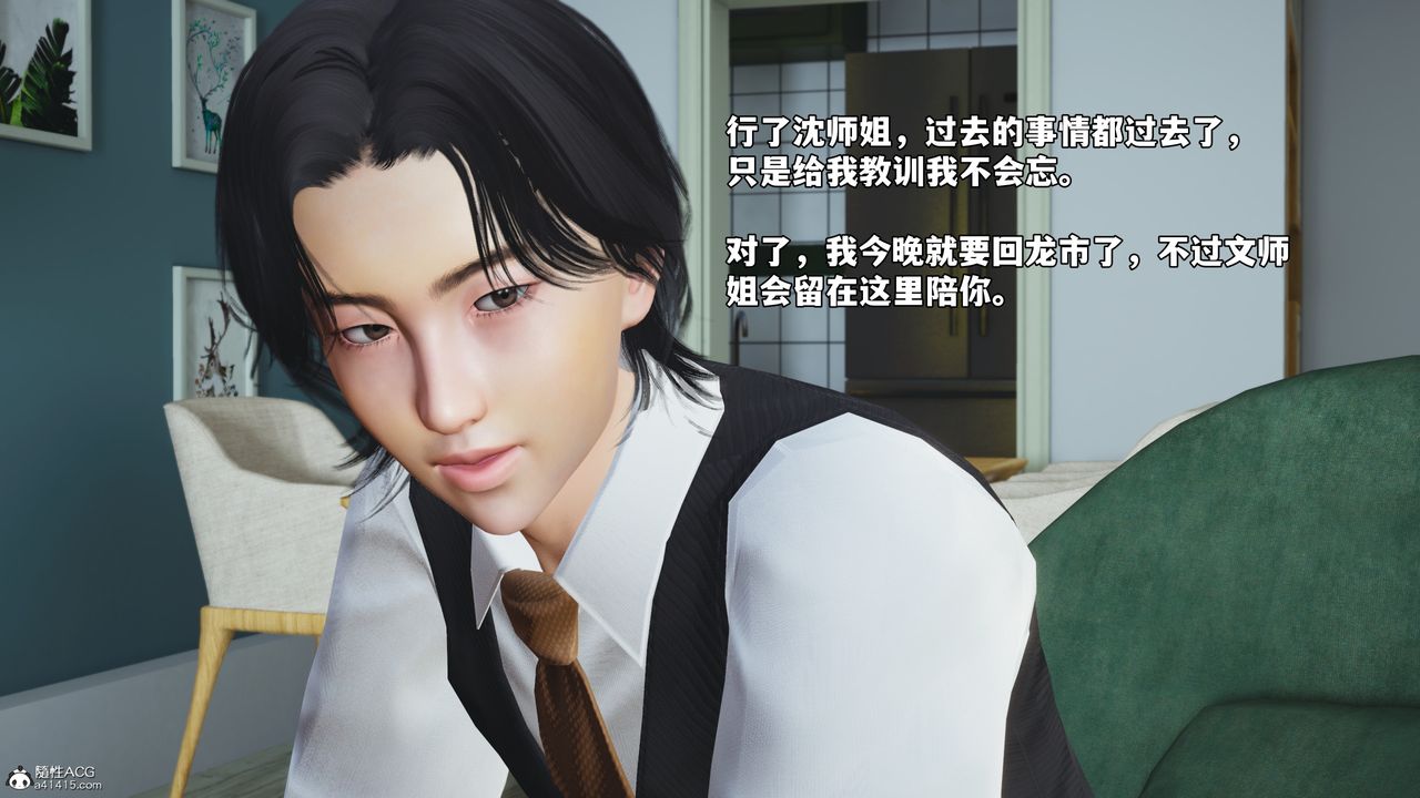《[3D]我成瞭大反派_第二季》漫画 第52話