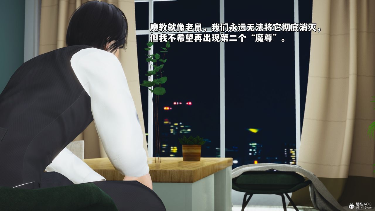 《[3D]我成瞭大反派_第二季》漫画 第52話