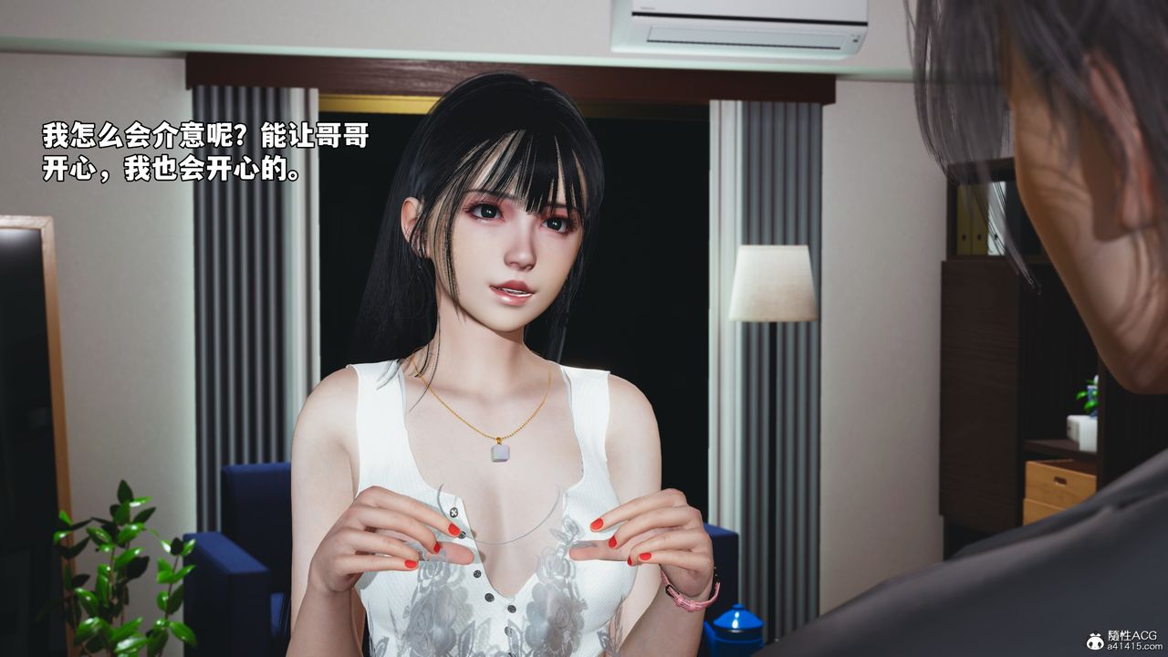 《[3D]我成瞭大反派_第二季》漫画 第53話