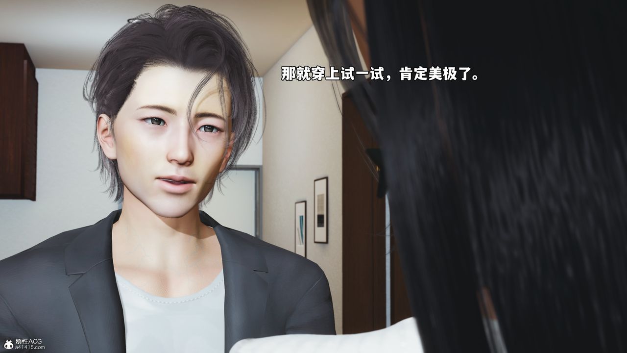 《[3D]我成瞭大反派_第二季》漫画 第53話