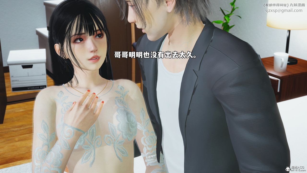 《[3D]我成瞭大反派_第二季》漫画 第53話
